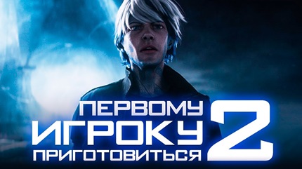 Первому игроку приготовиться 2
