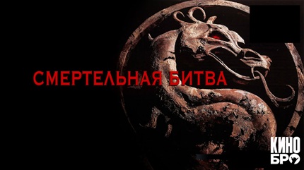 Смертельная битва (1995)