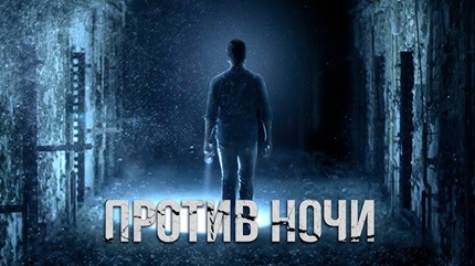 Нечто 2: Новый вид (2023)