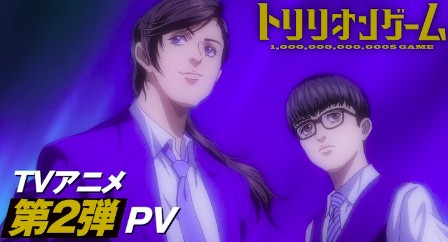 Игра на триллион 2 сезон